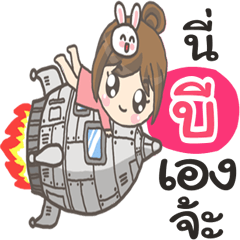 Be Bunnynoi