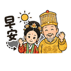 ㊗️福你