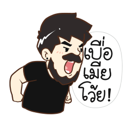 สามีแห่งชาติ