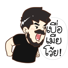 สามีแห่งชาติ