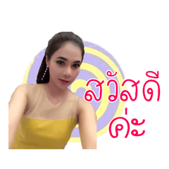 Apinya Yooursa