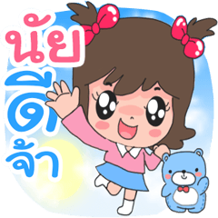 Name Nai Lovely