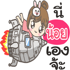 Noy Bunnynoi