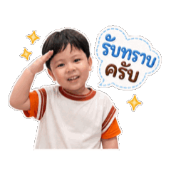 Baby Suae Nanthawat