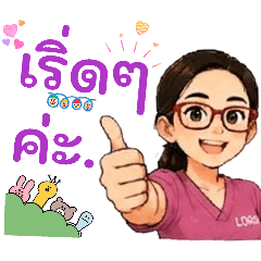 Lora..Nurse_v.1