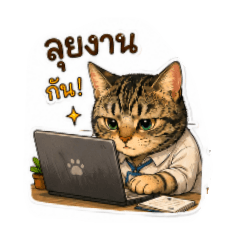 Work Buddy Cat