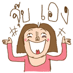 Am I Beautiful ? ( Jub )