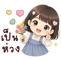 Annya So cute