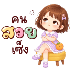 Mayya So cute