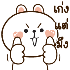 ต่ายนุ้บนิ้บดุ๊กดิ๊ก มีเสียงแน้ว