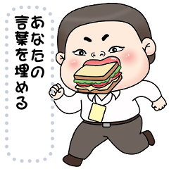 Message Stickers (Mon Burnout) JP