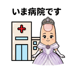 細細小指姫の入院生活【病気・入院編】