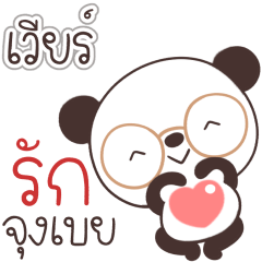 Name Via Naa