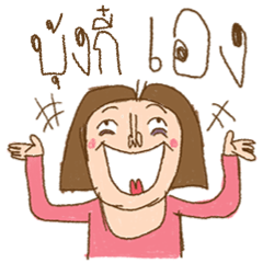 Am I Beautiful ? ( Boongkee )