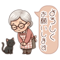 くろネコとおばあちゃんの毎日