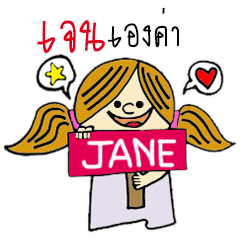 Hello...My name is Jane