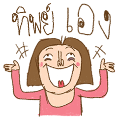 Am I Beautiful ? ( Tipe )
