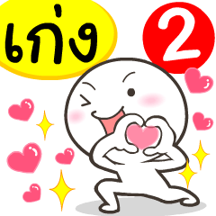 My name is Gayng_2