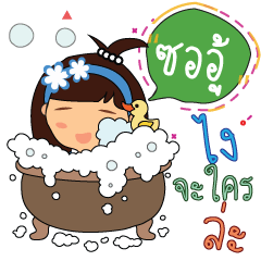 Sawau_z