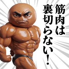 Atsuo's Muscle Stickers