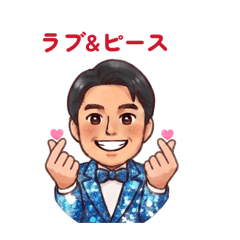 ラブandピースのLINE スタンプ一覧 | LINE STORE
