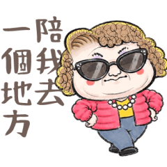 สติกเกอร์แม่ไว้ติดต่อ