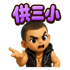Street Boy Taiwanese Slang Stickers