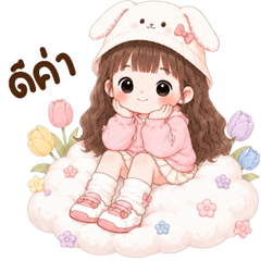 น้องจุ๊บจิ๊บ <3