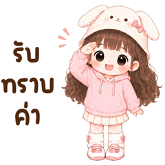 น้องจุ๊บจิ๊บ บิ้กๆ <3