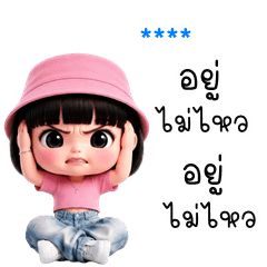 My name is ***: Ver.Pinkie cute girl