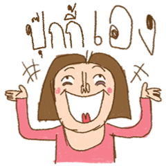 Am I Beautiful ? ( Pooky )