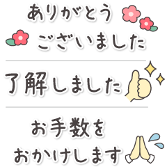 【敬語】省スペースお仕事スタンプ♪