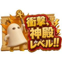 40 Surprise Stickers of 3D Medjed-kun