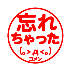DynaFontはんこスタンプ