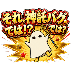 40 Surprise Stickers of Medjed-kun 2