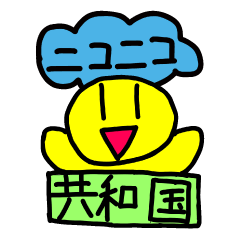 Nikoniko Republic - Bingo Dialect