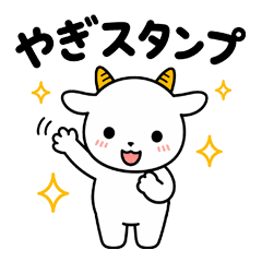 Everyday Phrases from a White Goat