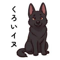 I am Black Dog.