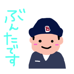 bokubunta