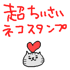 cute small small cat!