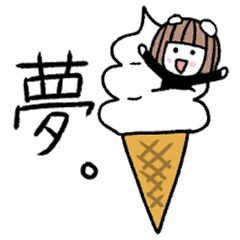 ゆるかわ女子＊無気力と夏