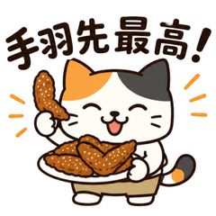 Nagoya Uncle Cat 40