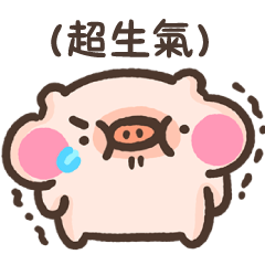 萌萌豬50-各種情緒篇(有字)