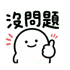 White Blob Workday Chat Stickers
