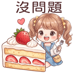 Cute ponytail girl - No problem