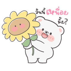 Milk Bear Dukdik
