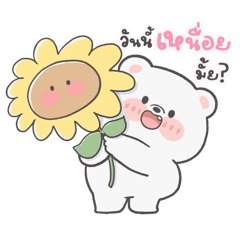 หมีนม ดุ๊กดิ๊ก