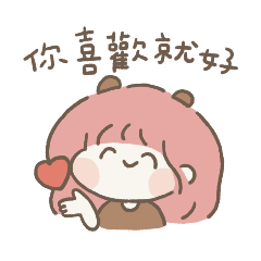 鹿鼻羊超敷衍回答（女生篇）