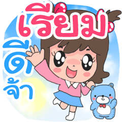 Nong Ream cute