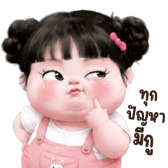 ชีคกี้ เกิร์ล ❤️ 146 บิ๊ก